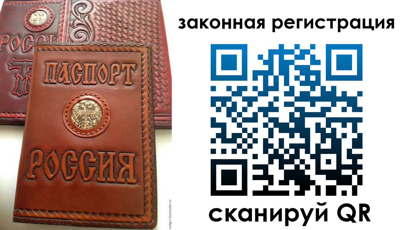 прописка от собственника в Стерлитамаке