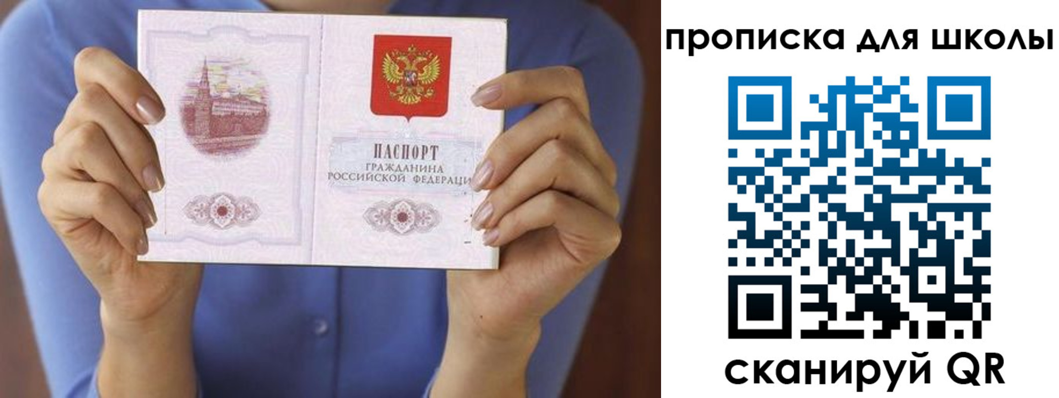 временная регистрация законно в Стерлитамаке