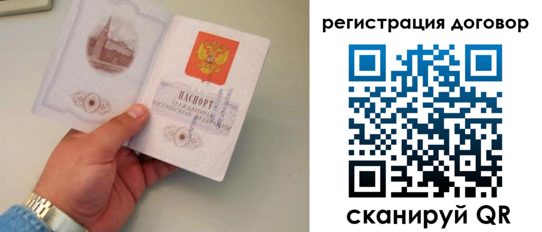 временная регистрация госуслуги в Стерлитамаке