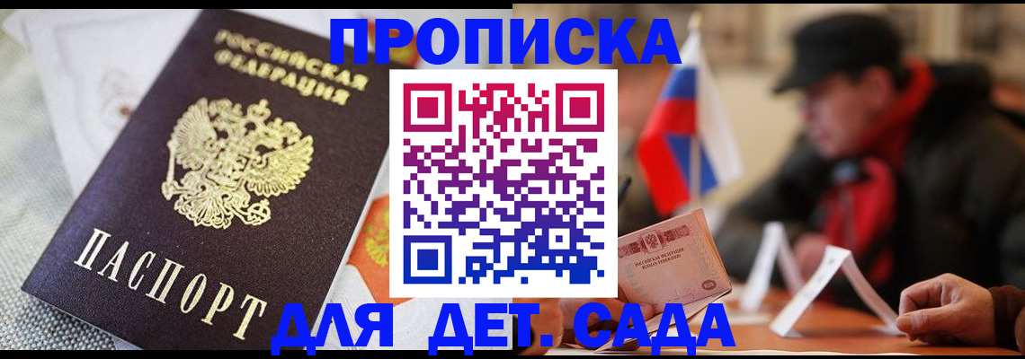 временная регистрация в Стерлитамаке