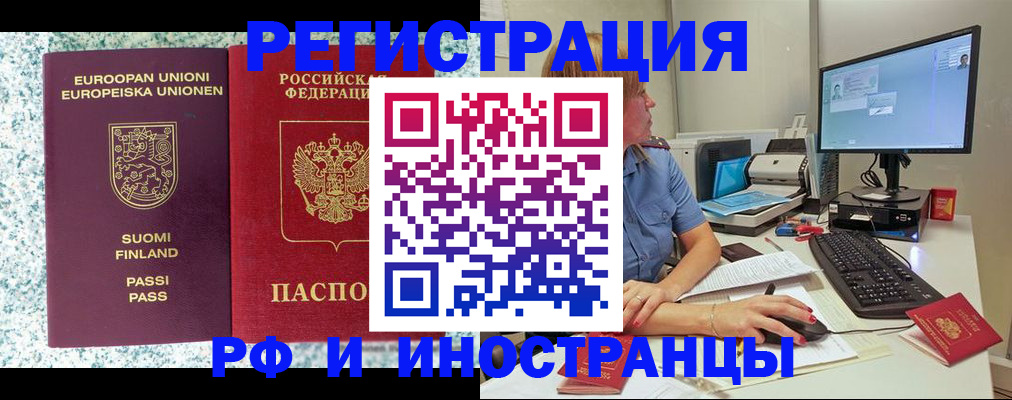 прописка для кредита в Стерлитамаке