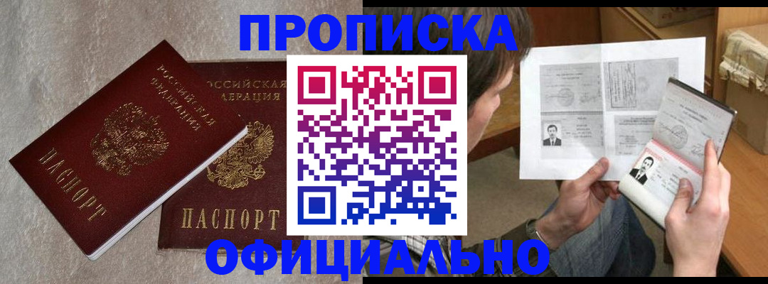 найти адрес прописки в Стерлитамаке