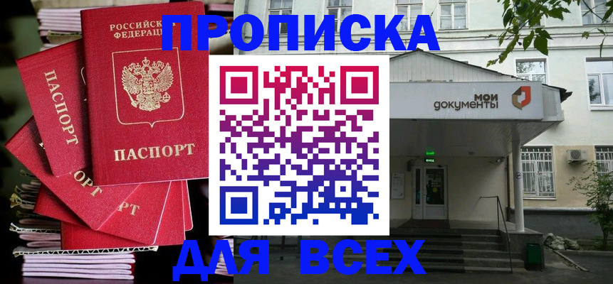 временная регистрация поиск в Стерлитамаке