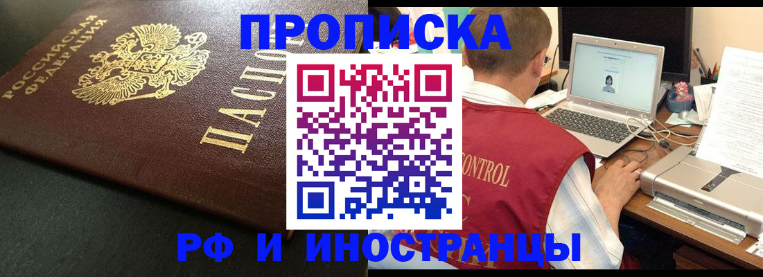 прописка для кредита в Стерлитамаке