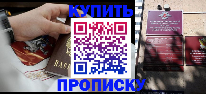 временная регистрация поиск в Стерлитамаке