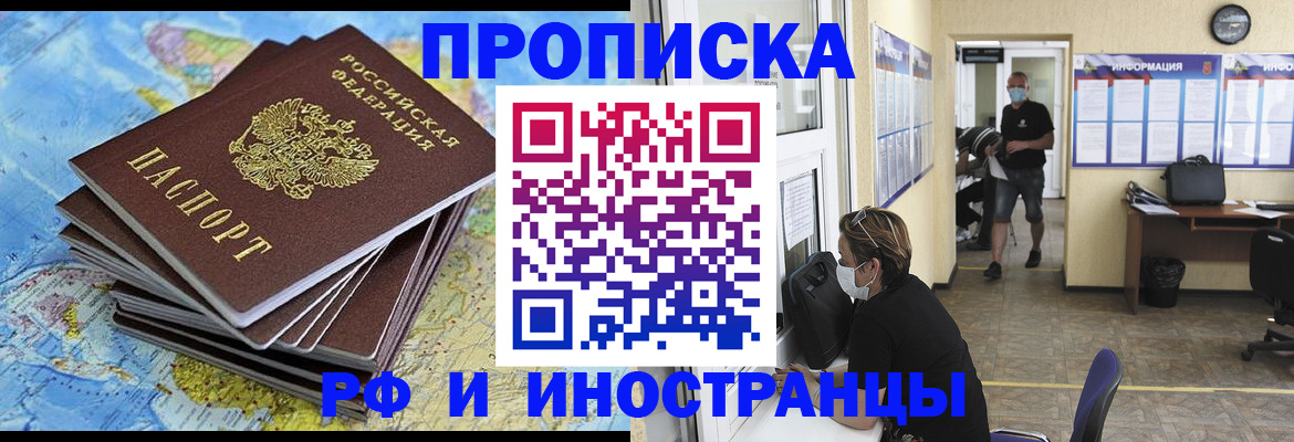 где прописаться в Стерлитамаке